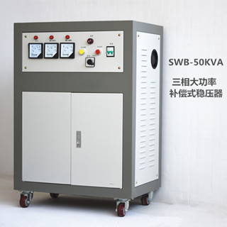 ������ʲ���ʽ��ѹ�� SBW-50KVA